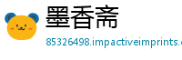 墨香斋
